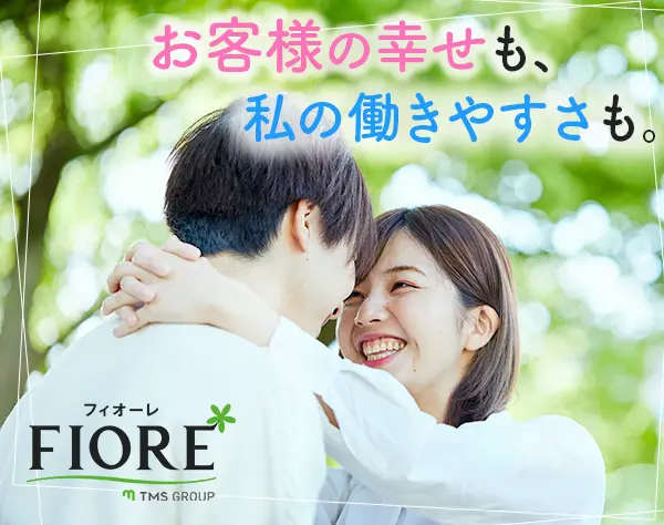 婚活コーディネーター*未経験OK*1時間単位有休OK*7連休あり*女性8割