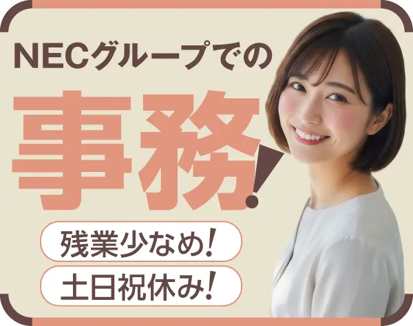大手通信会社の法人営業アシスタント（営業事務）/p0921a2511