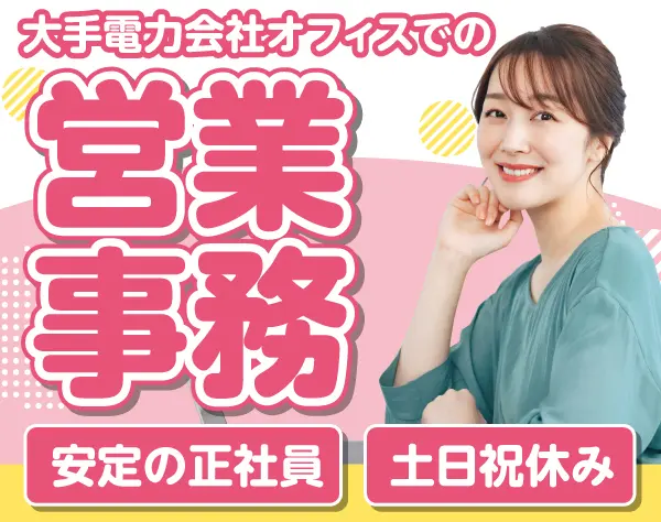 NEC VALWAY株式会社【NECグループ】