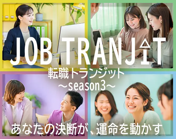 総務◆未経験・ブランクあり歓迎◆土日祝休み◆カジュアル面談歓迎
