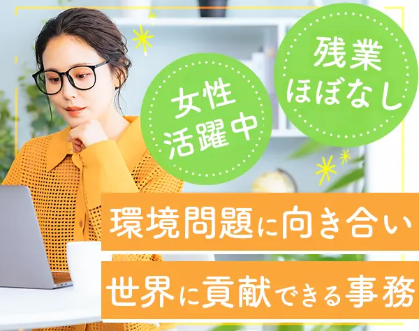 営業アシスタント◆未経験OK*都内からラクラク通勤*17:15定時