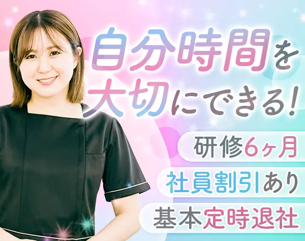 歯科アシスタント*完全週休2日制＋半日休み*未経験OK*賞与/住宅手当あり