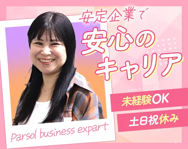 コールセンターリーダー*未経験可*社内マッサージ有*賞与年2回*服装自由