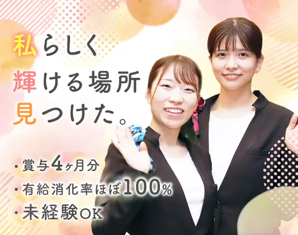 クリニック受付★賞与実績4か月分★未経験OK★残業ほぼゼロ★年休120日
