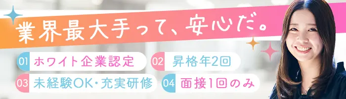 データ入力事務*未経験OK*土日祝休*毎年昇給あり*面接1回*月収37万円可/o