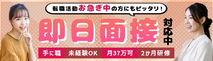 CADクリエーター*未経験OK*最大2ヶ月研修*月37万可*面接1回・翌日内定可/c
