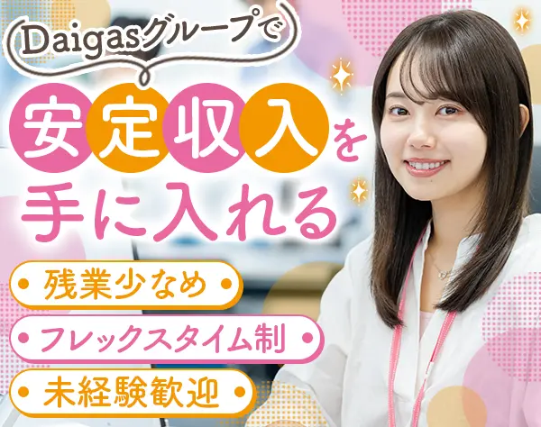 CAD事務｜実務未経験者大歓迎*フレックスタイム制*残業ほぼなし*ko25stb001