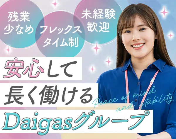 CADスタッフ（管理者候補）｜フレックス*月平均残業5h程度*ko25stb002