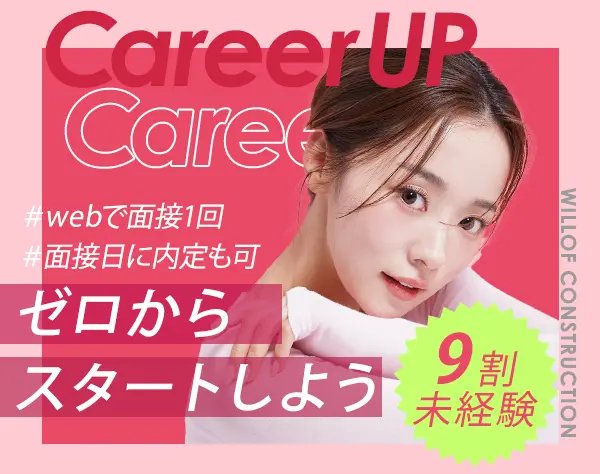 サポート事務/未経験OK/定着率97％/賞与年2回/残業月10時間以内/20代活躍