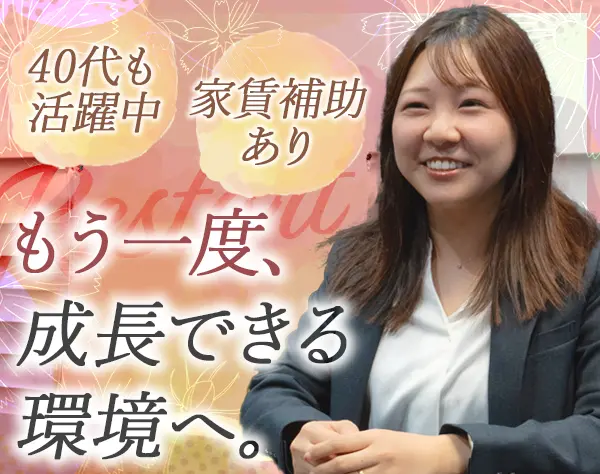 営業*未経験歓迎*リモート週3日OK*時短勤務有*ブランクOK*産育休取得実績有