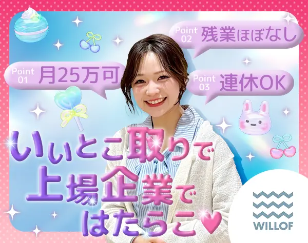 アパレルスタッフ*残業月平均4.4h*昇給＆賞与年2回*週2～3日休/SAFRO601