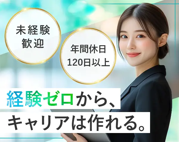 【オフィスサポート営業】社員の“快適”を届け、自分のペースで訪問できる