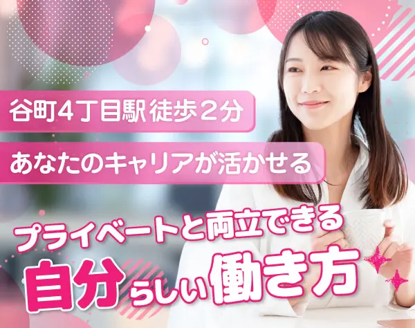 社労士事務所スタッフ◆年休130日／人事労務、給与計算実務経験者歓迎！