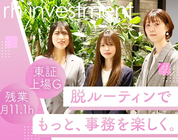 事務｜未経験OK*フレックス制*賞与年2回*月給26万円～*年休124日