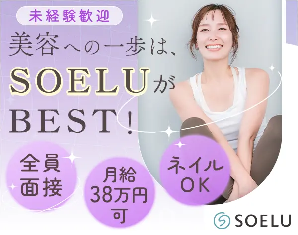 スタジオスタッフ*未経験OK*全員面接中*残業5h*月給38万円*髪色/ネイル自由