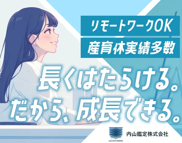 営業事務*残業5時間未満*設立90年企業*リモートOK