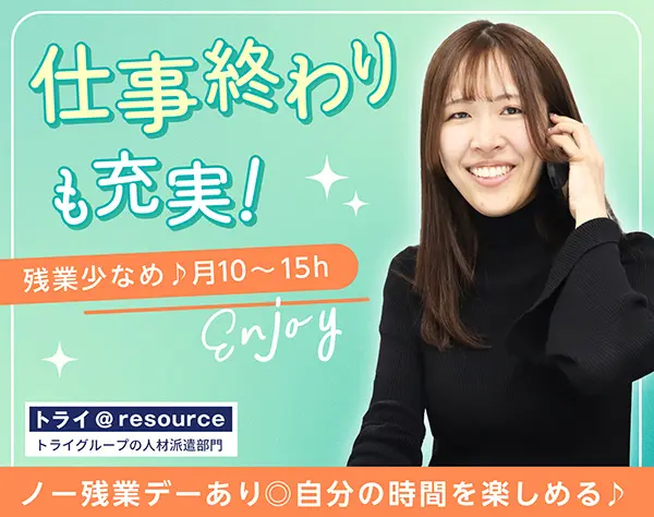 人材営業＊営業・正社員デビューOK＊業界大手のグループ会社＊月給30万円～