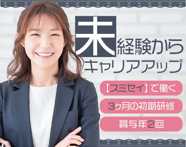 ライフデザイナー（営業）未経験歓迎☆時短勤務可☆退職金制度有☆札幌市内