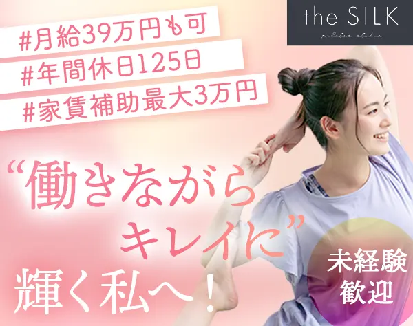 フィットネススタッフ*未経験入社8割*サポート充実*ママ社員活躍中