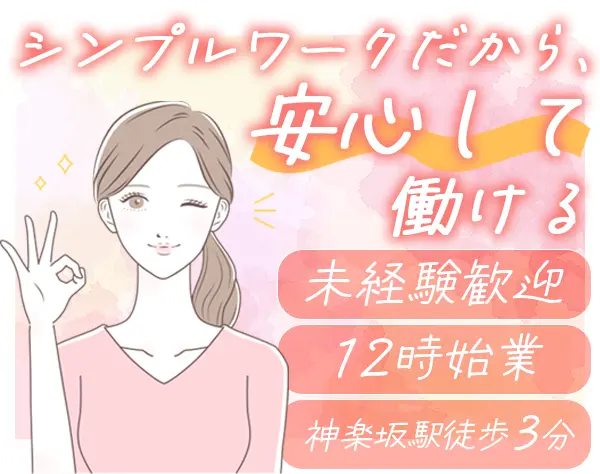 カスタマーサポート★未経験歓迎★固定シフト可能★服装/髪型/ネイル自由