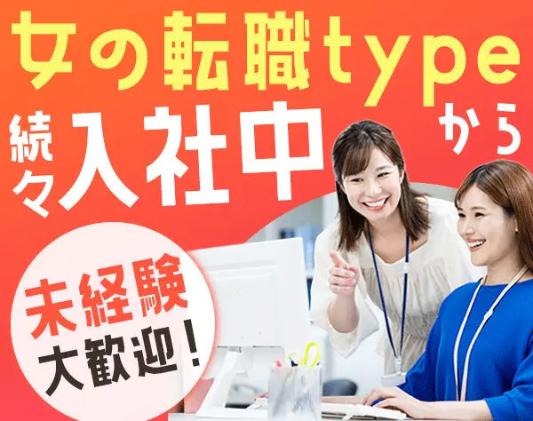 不動産アドバイザー*全員未経験スタート*銀座勤務*髪型・ネイル自由