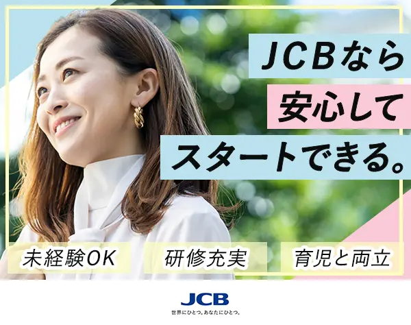 お客様サポート★未経験OK★20～40代活躍★残業少なめ★ブランクOK