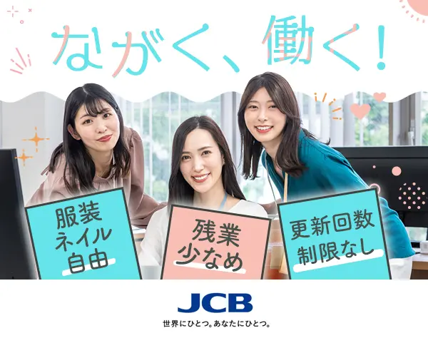 【事務職】未経験・ブランクOK/土日祝休み/残業少なめ/リモートあり