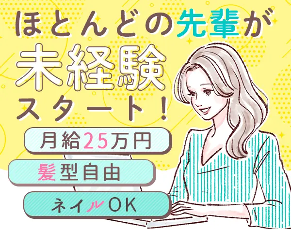株式会社日本テレシステム　業務推進１部
