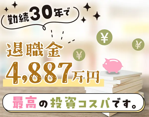 生涯設計デザイナー/40代活躍/月51万可/土日祝休み/ブランクOK