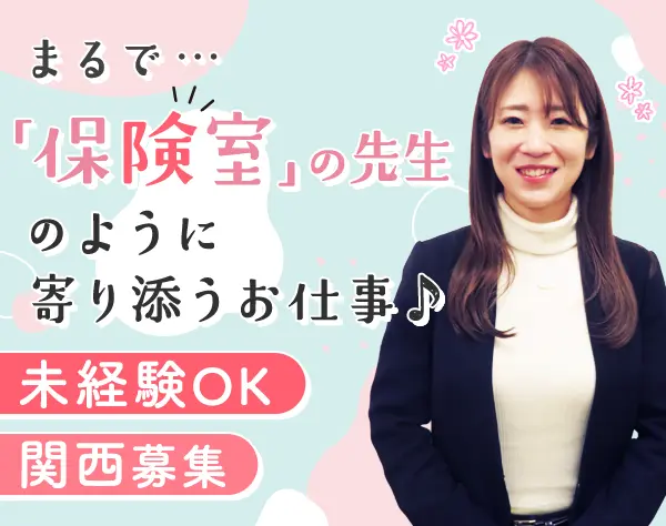 お客さま相談窓口*未経験大歓迎*完全週休2日*賞与年2回*残業10h以下
