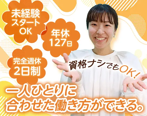 デコボコベース株式会社