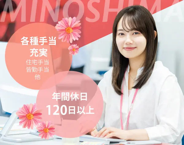 営業事務★未経験OK＊土日祝休み＊17時定時＊残業ほぼなし＊賞与年2回