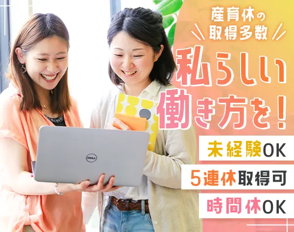 就労アドバイザー｜未経験歓迎*年休120日以上*残業少なめ*1h単位の時間休