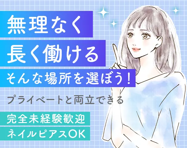事務スタッフ*研修2～3ヶ月*土日祝休*残業月10h