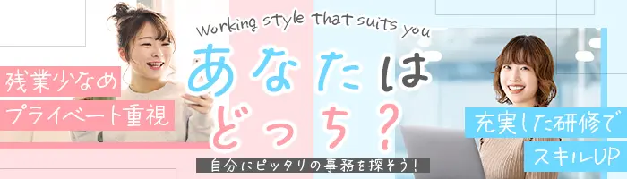 データ入力事務*未経験OK*定着率90％*リモートOK*研修制度充実