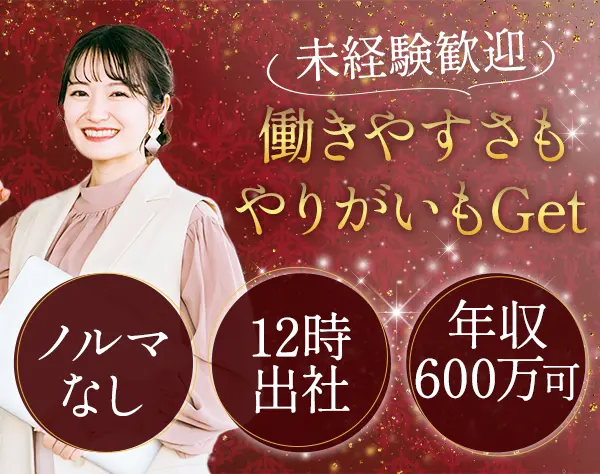 高級アクセサリー・服飾・雑貨販売｜未経験OK*月給30万~*12時出社*面接1回