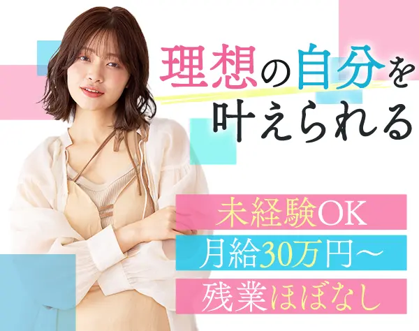 高級アクセサリー・服飾・雑貨販売｜未経験OK*髪色ネイル自由*美容室社割有