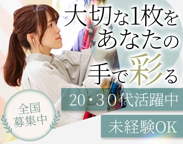 フォトスタジオスタッフ*産育休取得実績あり*ヘアメイクも手掛ける