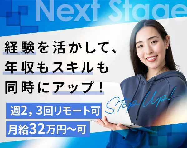 経理事務｜月給28万円以上*週2・3回リモート可*残業10h未満*年休123日以上