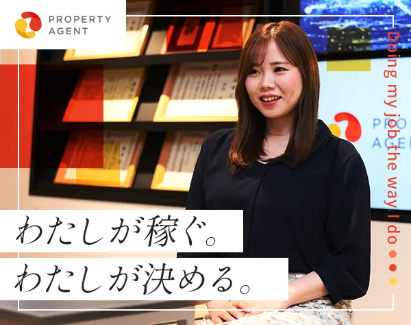 資産形成コンサルタント■平均年収757万■年4回昇給昇格可■有給取得83.3％