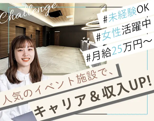 受付事務｜未経験OK*月給25.9万円～*年休127日*東証プライム上場G