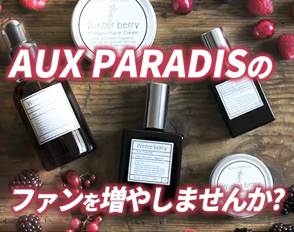 香水販売スタッフ*未経験OK*賞与年3回*新連休制度スタート*年収600万以上可