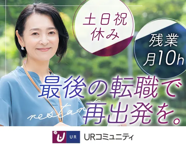高齢者相談員*未経験・ブランクOK*40代～50代多数活躍*年休123日*賞与年2回
