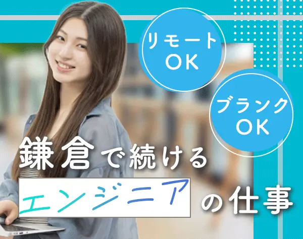 セキュリティエンジニア/在宅手当あり/ブランク不問/賞与年2回/年収700万可