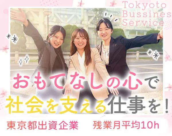 営業事務*未経験OK*賞与年2回*専任講師研修*リモートあり*2月入社歓迎
