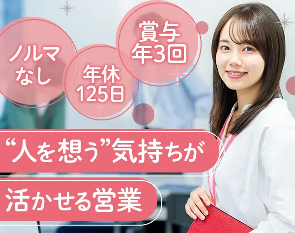 人材コーディネーター｜未経験歓迎*20代30代活躍中*名古屋・広島・博多募集