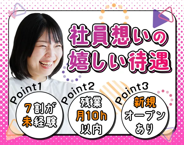 就労支援スタッフ*未経験歓迎*幅広い年代が活躍中*年休120日*時間有給あり