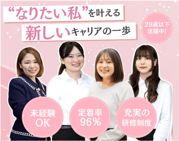 ITサポート｜未経験スタートで定着率96%*確かな一歩でキャリアアップを！