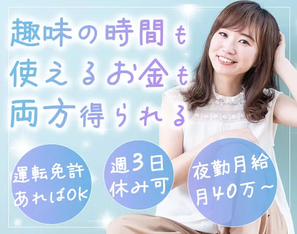 タクシードライバー*未経験OK*20代も活躍*月収40万可*残業ほぼ0*柔軟シフト