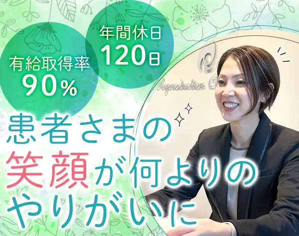 受付*東京複数名採用！*汐留/新橋直結*未経験OK*残業ほぼ0*賞与実績3.6ヶ月